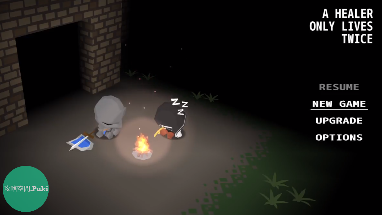 ヒーラーは二度死ぬゲームタイトル画面