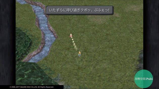 Ff9 ミニゲーム サブイベント 攻略空間 Puki