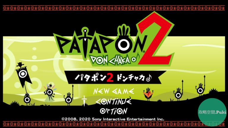 PATAPON®2 ドンチャカTop