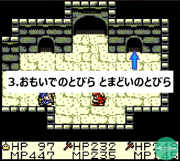 ドラゴンクエストモンスターズ テリーのワンダーランド RETRO おもいでのとびら とまどいのとびら