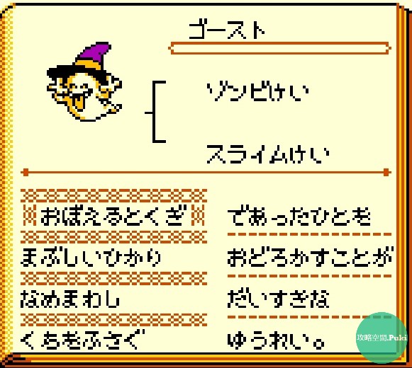 ドラゴンクエストモンスターズ テリーのワンダーランド RETRO ゾンビ系