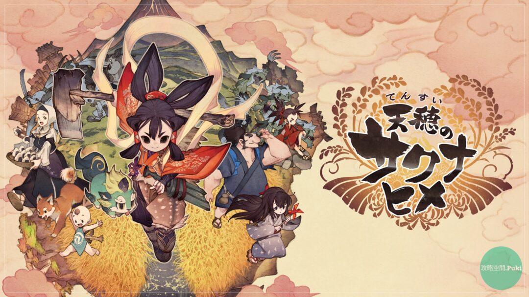 天穂のサクナヒメ 天穂のサクナヒメ』 サクナヒメ フィギュア - ベルファイン